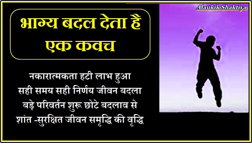 यंत्रों /ताबीजों का आपकी सफलता पर प्रभाव