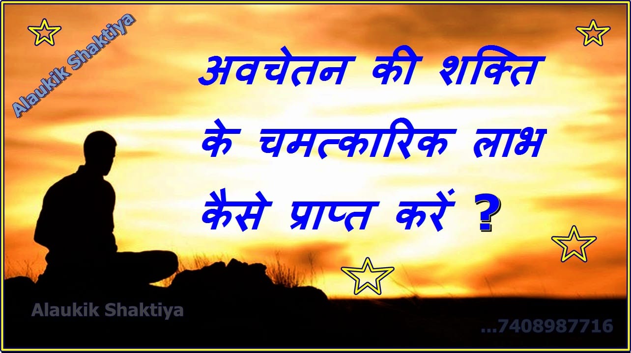 अपनी शक्ति को पहचानो